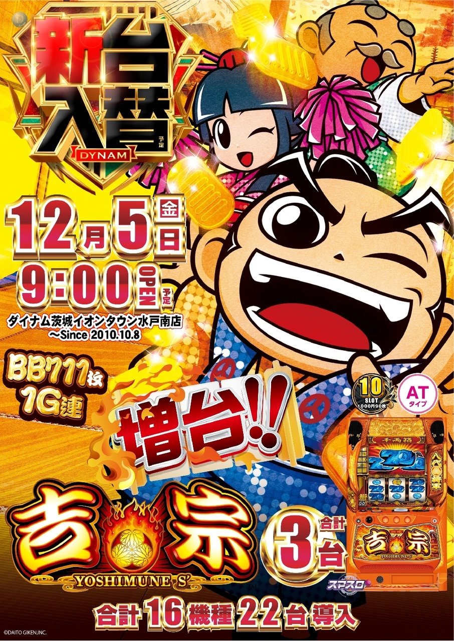 1205%e5%90%89%e5%ae%97%e7%b8%a6azline_rich_w1040