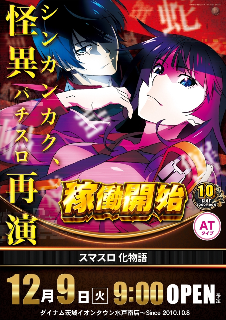 1209%e5%8c%96%e7%89%a9%e8%aa%9e%e7%a8%bc%e5%83%8d%e9%96%8b%e5%a7%8b%e7%b8%a6azline_rich_w1040