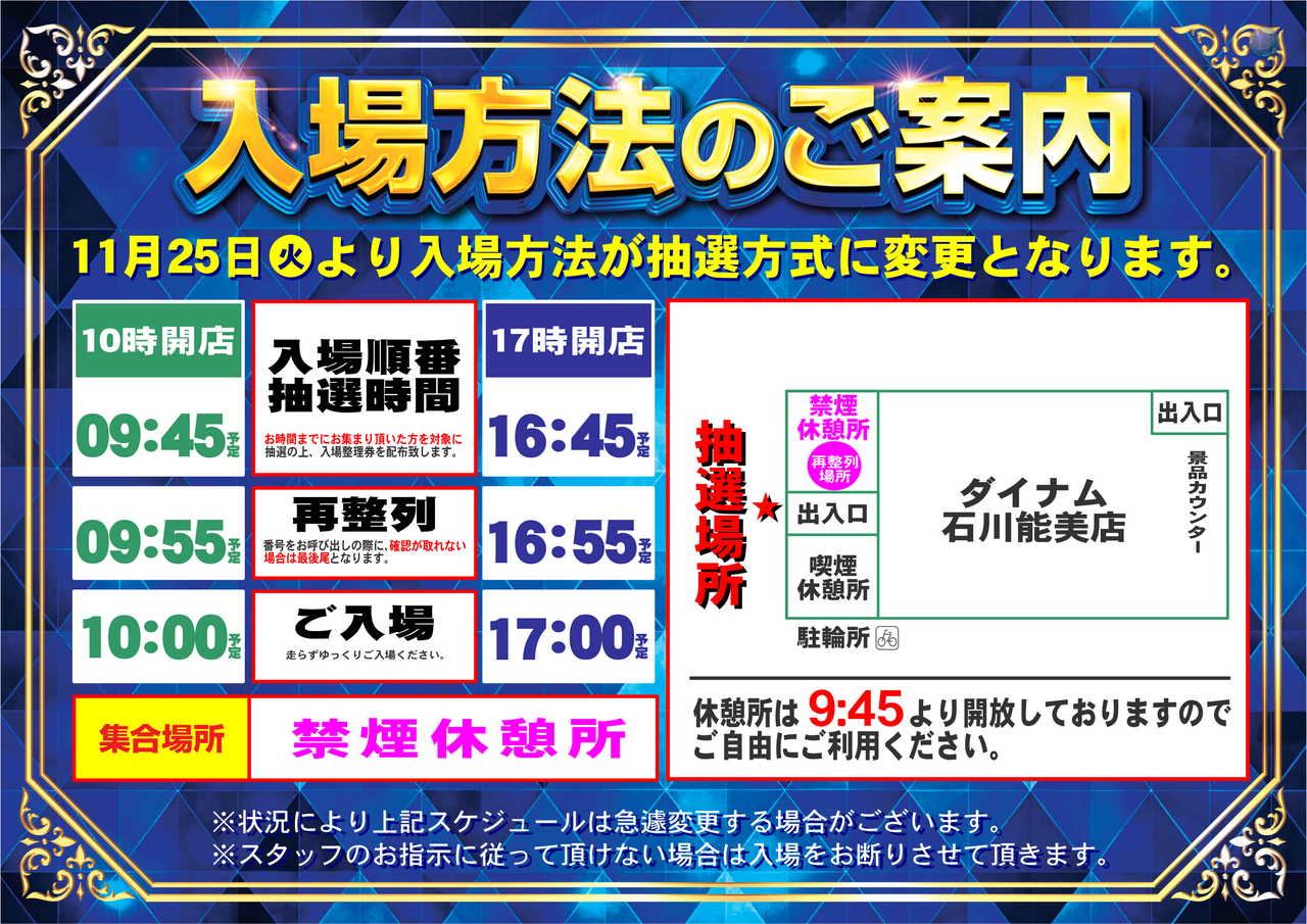 %e5%85%a5%e5%a0%b4%e6%96%b9%e6%b3%95%e3%81%ae%e3%81%94%e6%a1%88%e5%86%85_%e6%a8%aa