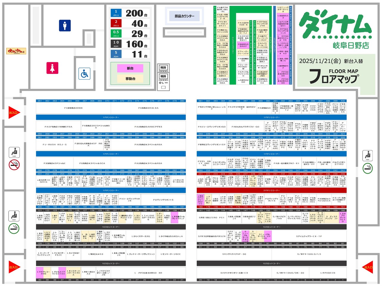 1121%e3%83%95%e3%83%ad%e3%82%a2%e3%83%9e%e3%83%83%e3%83%97%ef%bc%88%e5%b2%90%e9%98%9c%e6%97%a5%e9%87%8e%e5%ba%97%ef%bc%89