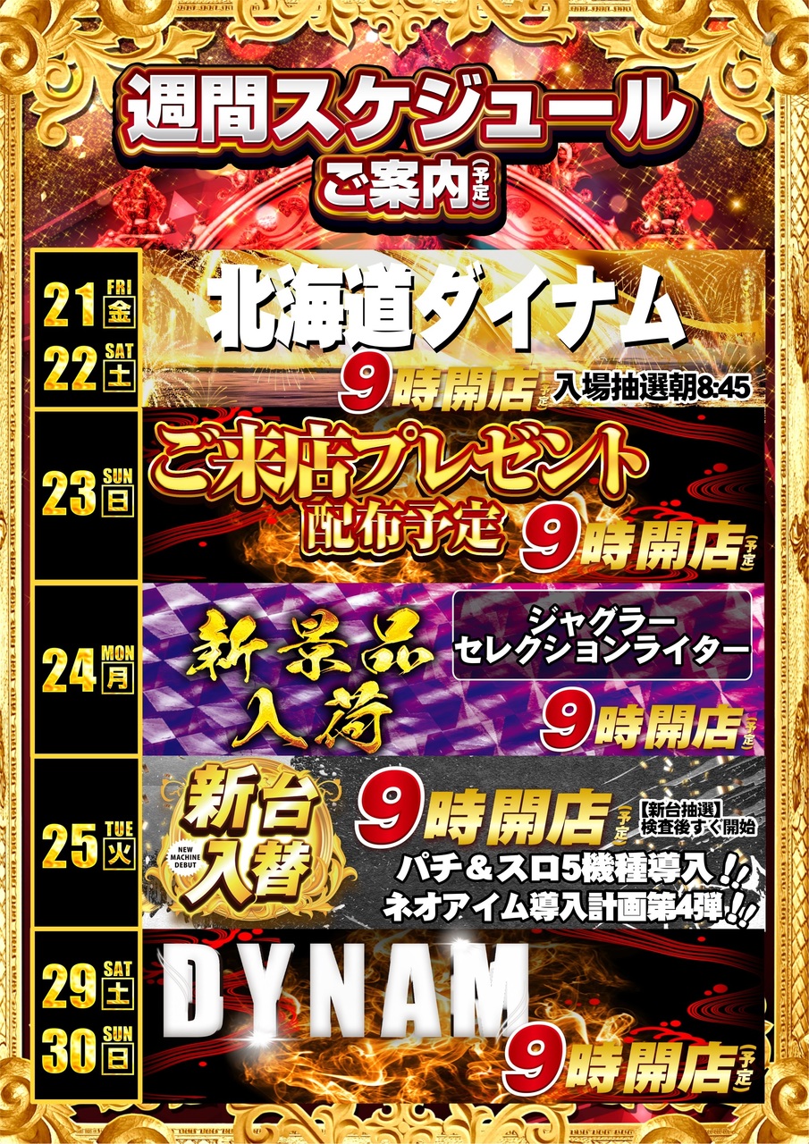 1121%e3%82%ab%e3%83%ac%e3%83%b3%e3%83%80%e3%83%bc