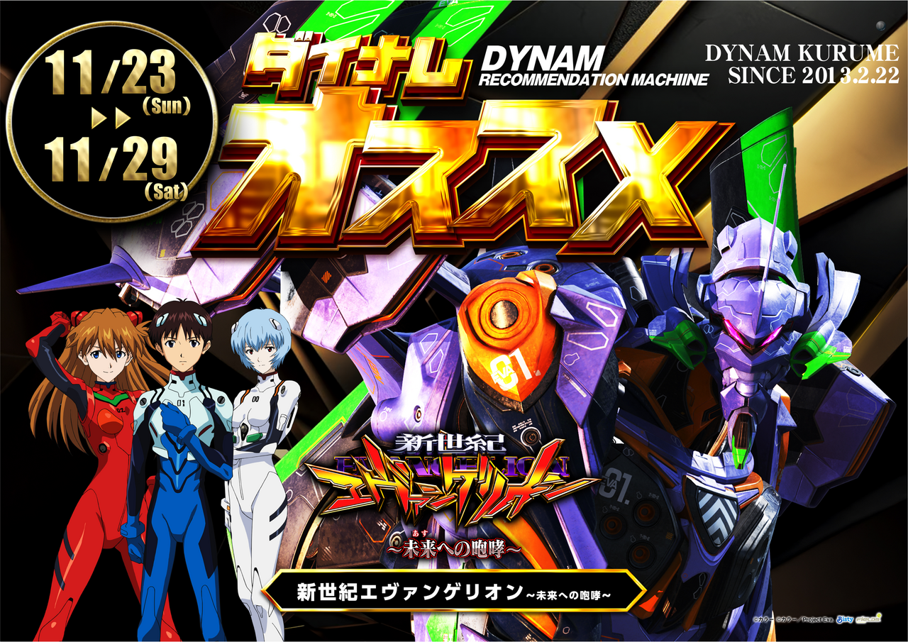 %e3%82%a8%e3%83%b4%e3%82%a1%e3%82%88%e3%81%93