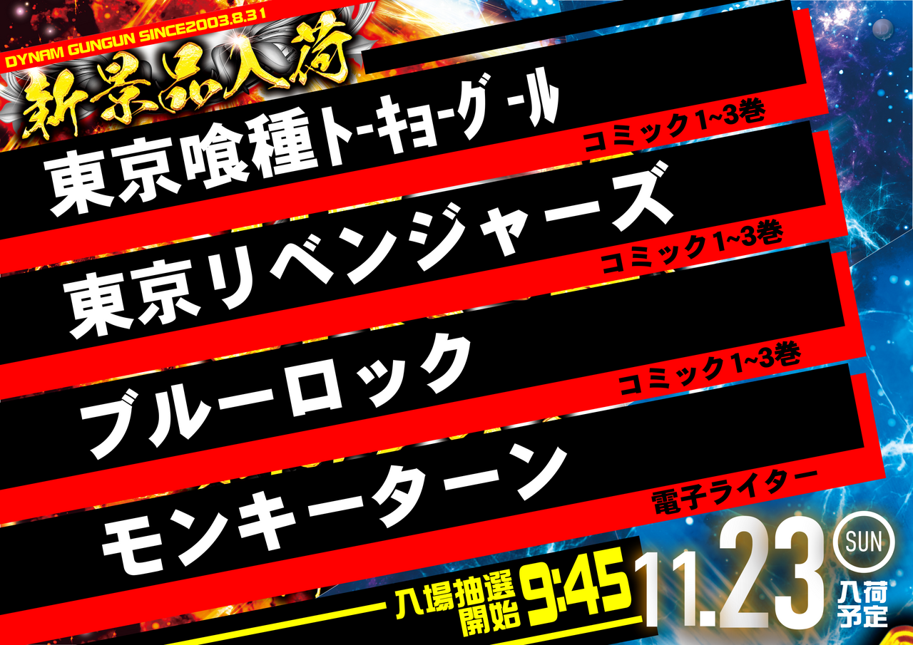 11.23%e6%a8%aaorder_ae251113-0851_order_png