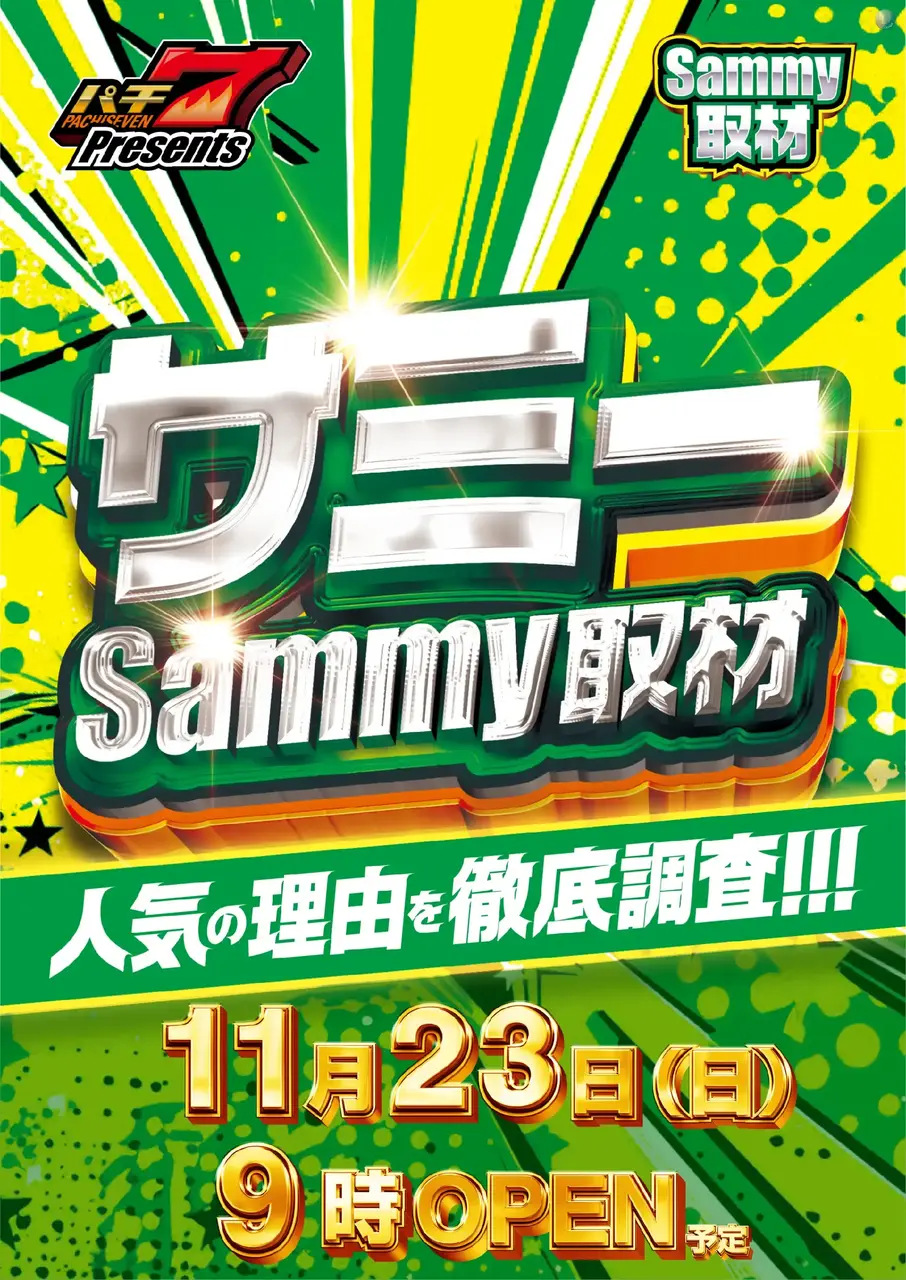 1123_1hp_%e3%82%b5%e3%83%9f%e3%83%bc%e5%8f%96%e6%9d%90_v