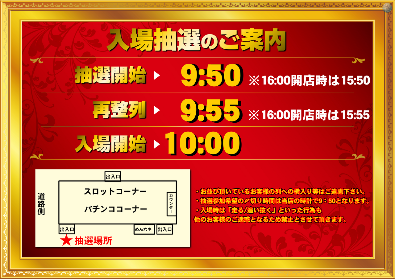 %e5%85%a5%e5%a0%b4%e6%8a%bd%e9%81%b8%e6%a8%aa