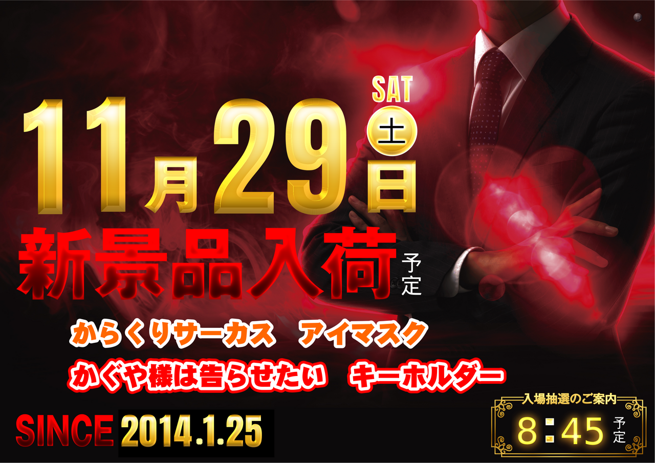 1129%e6%99%af%e5%93%81%e3%80%80%e6%a8%aa