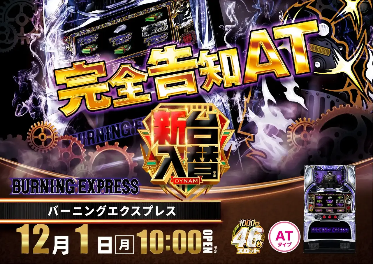 1201%e3%80%80%e3%83%90%e3%83%bc%e3%83%8b%e3%83%b3%e3%82%b0%e3%82%88%e3%81%93pstaz