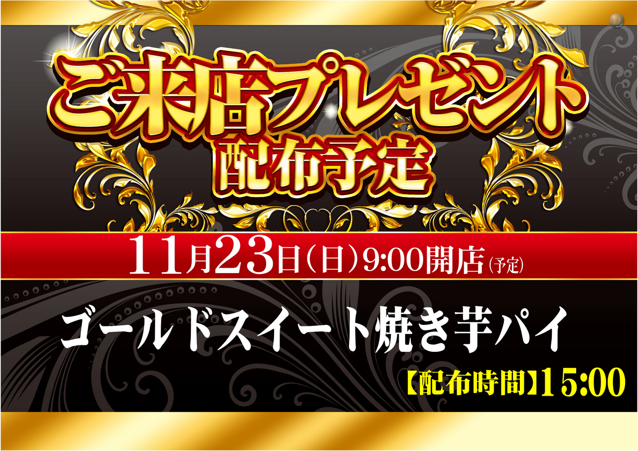 1123%e7%b7%8f%e4%bb%98%e6%99%af%e5%93%81%e6%a8%aa