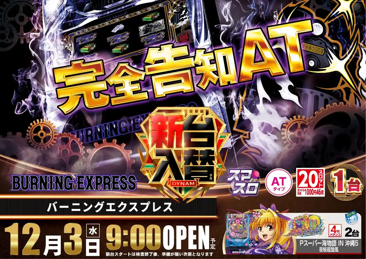 1203%e5%85%a5%e6%9b%bf%e3%82%88%e3%81%93%e4%ba%8b%e5%be%8cpst_ae251118-0710