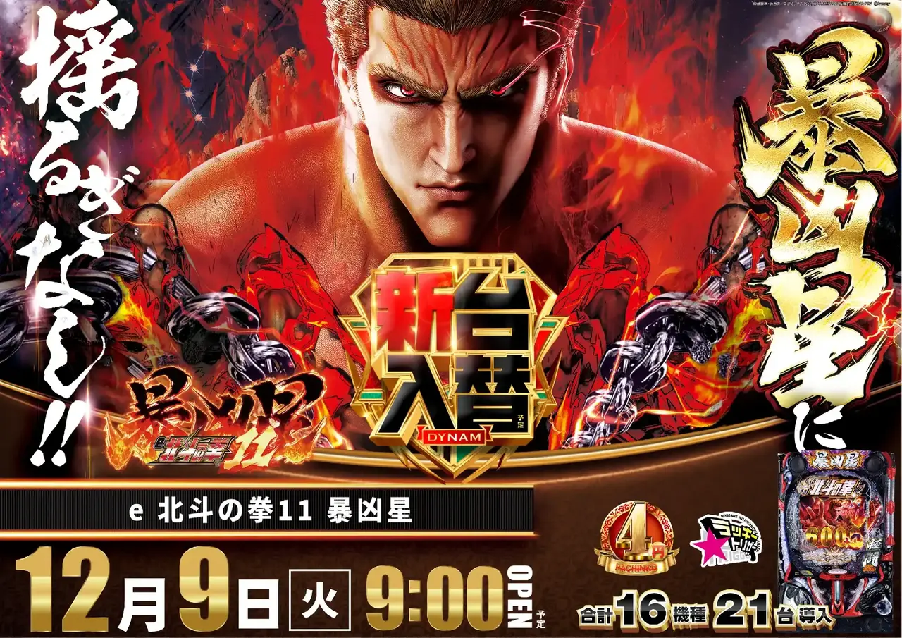 1209_1pst_hokuto_h_az