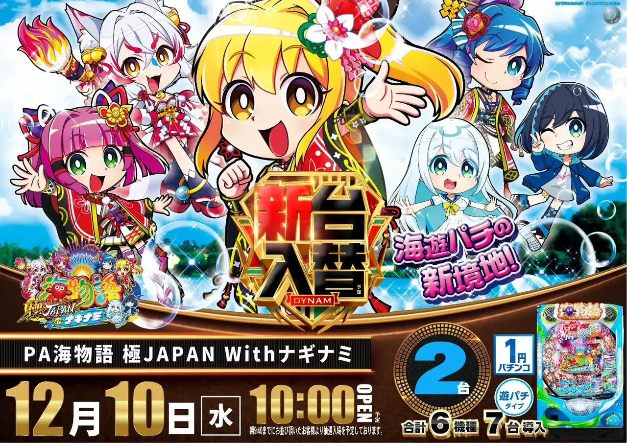 1_1210%e6%b5%b7_%e3%82%88%e3%81%93_pst_az