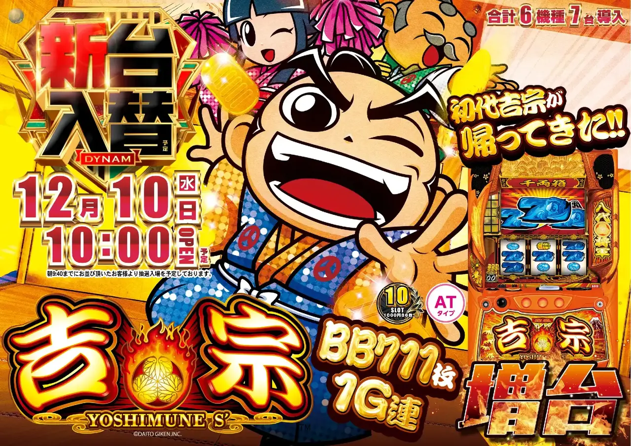 2_1210%e5%90%89%e5%ae%97_%e3%82%88%e3%81%93_pst_az