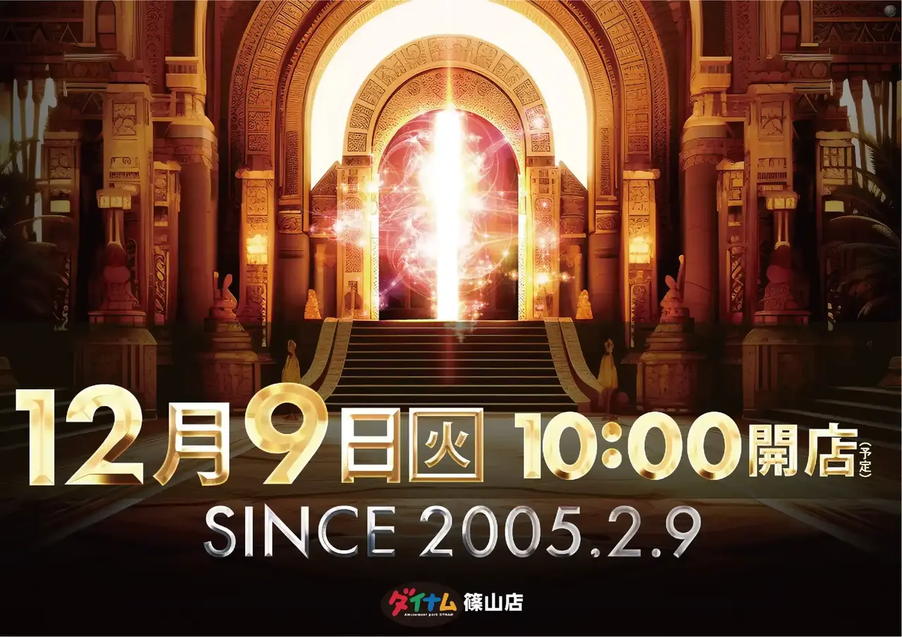 1209%e6%89%89%e3%82%88%e3%81%93pstaz