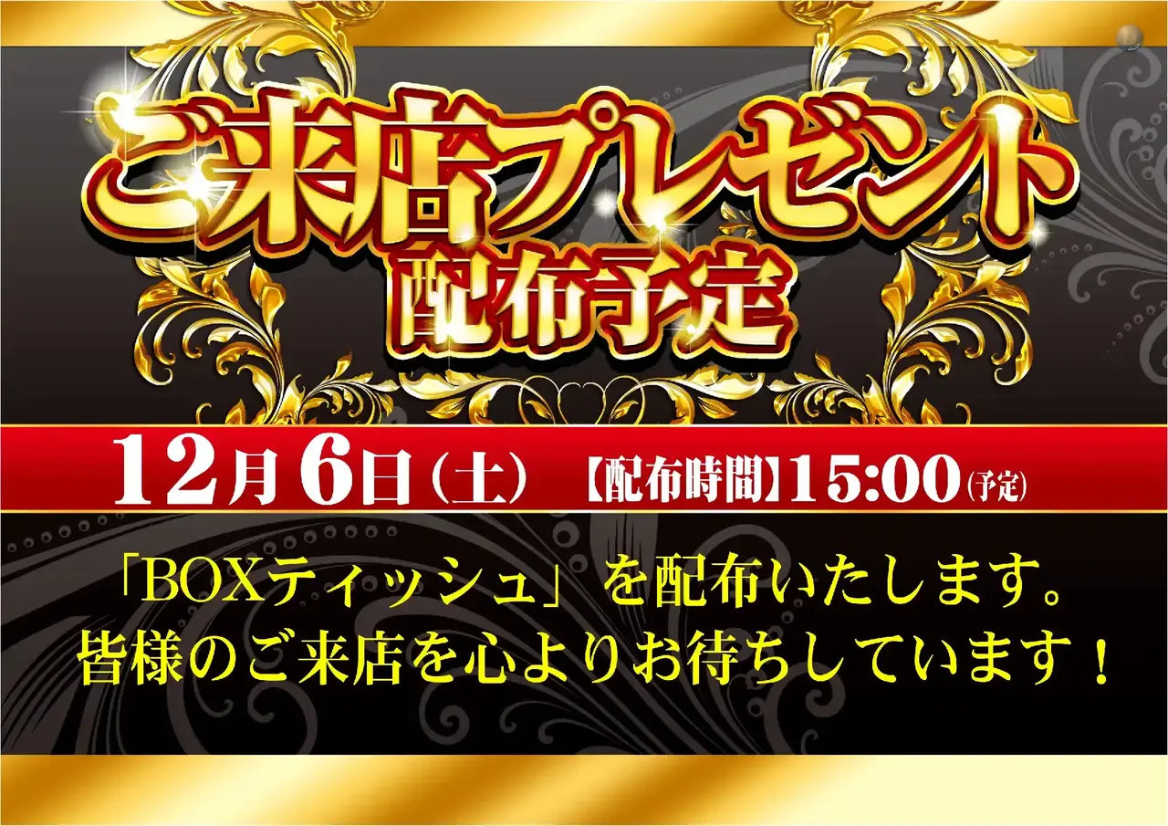 1206%e6%9d%a5%e5%ba%97%e3%83%97%e3%83%ac%e6%a8%aapstaz