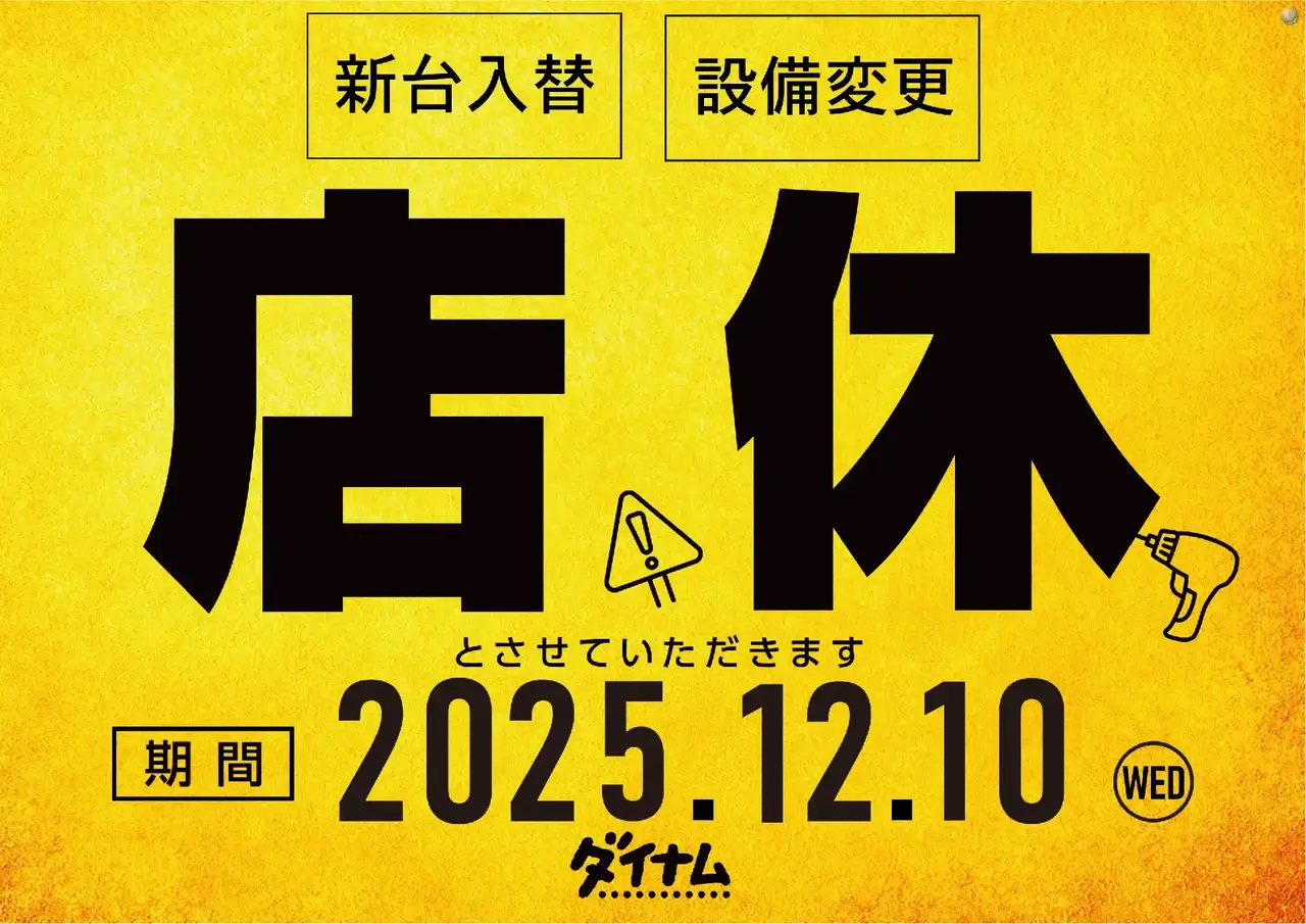 1210%e5%ba%97%e4%bc%91%e3%82%88%e3%81%93%e9%bb%84pstaz