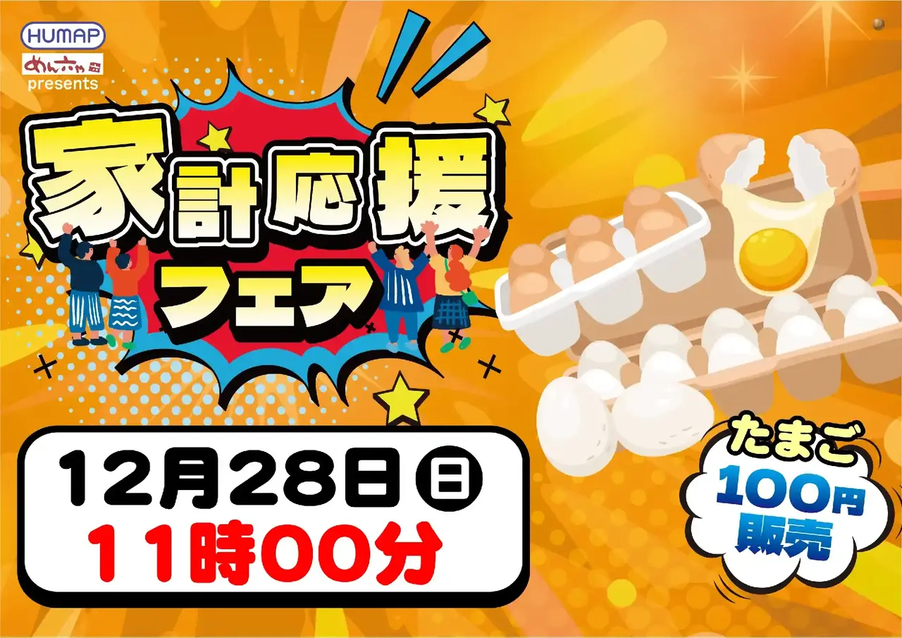 1228%e3%81%9f%e3%81%be%e3%81%94%e6%a8%aapstaz