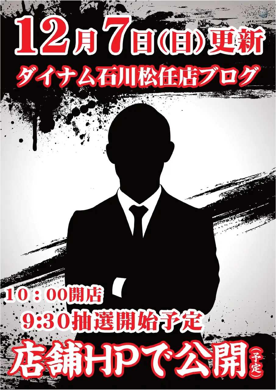 1207%e9%bb%92%e3%83%96%e3%83%ad%e3%82%b0pst%e7%b8%a6az