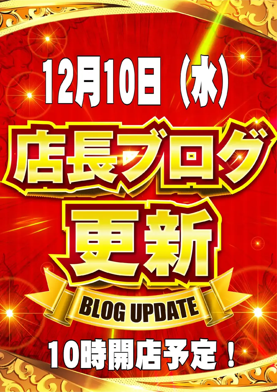 1210%e3%83%96%e3%83%ad%e3%82%b0pst%e7%b8%a6az