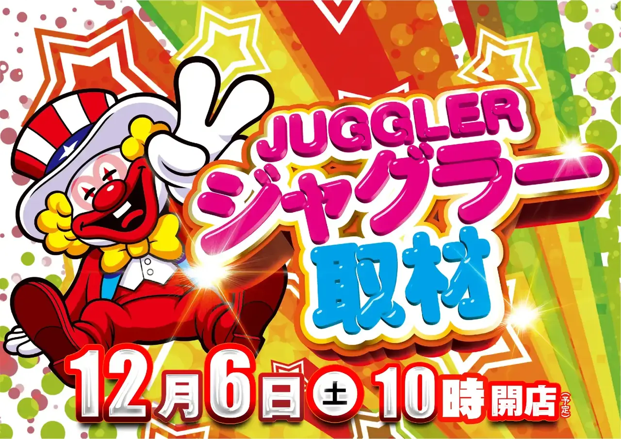 1206%e3%82%b8%e3%83%a3%e3%82%b0%e3%83%a9%e3%83%bc%e5%8f%96%e6%9d%90%e3%82%88%e3%81%93pstaz