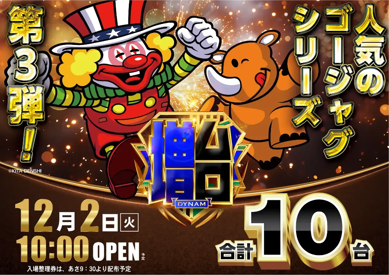 %e3%82%b4%e3%83%bc%e3%82%b8%e3%83%a3%e3%82%b01202pstaz%e6%a8%aa