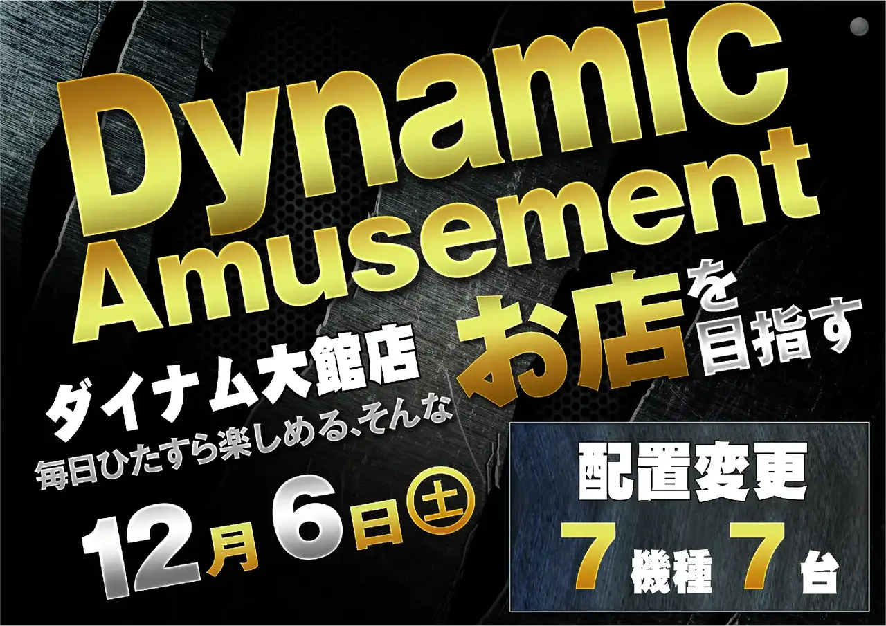 1206%e9%85%8d%e7%bd%ae%e5%a4%89%e6%9b%b4%e6%a8%aapstaz