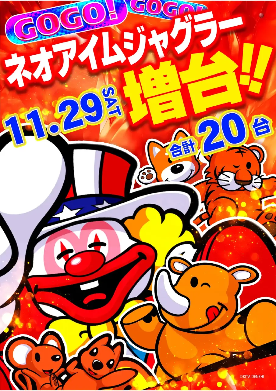 1129_az_%e3%83%8d%e3%82%aa%e3%82%a2%e3%82%a4%e3%83%a0%e5%a2%97%e5%8f%b0%e3%81%9f%e3%81%a6