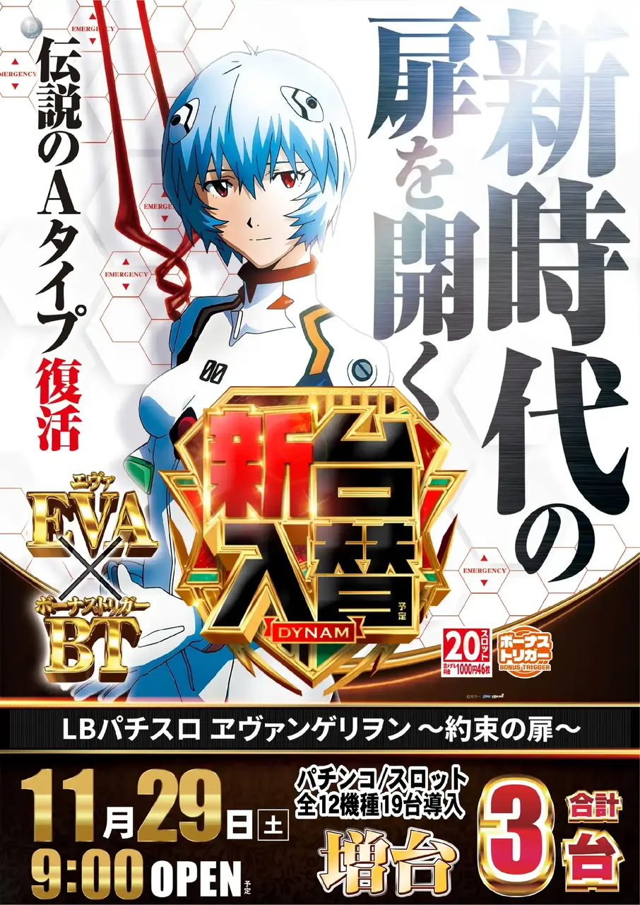 1129_az_bt%e3%82%a8%e3%83%b4%e3%82%a1%e3%81%9f%e3%81%a6