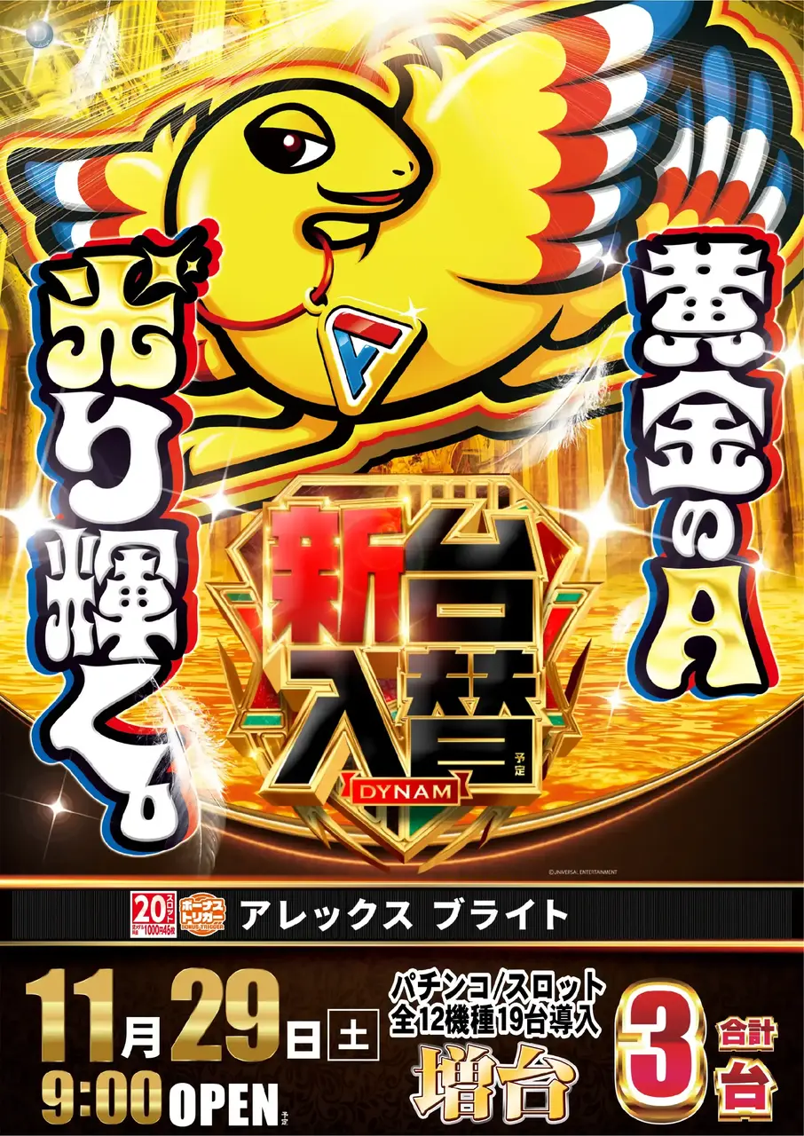 1129_az_bt%e3%82%a2%e3%83%ac%e3%83%83%e3%82%af%e3%82%b9%e3%81%9f%e3%81%a6