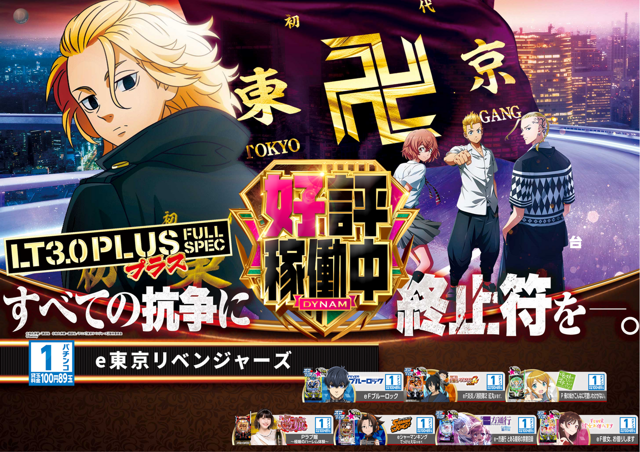 %e5%a5%bd%e8%a9%95%e6%9d%b1%e3%83%aa%e3%83%99%ef%bc%bf%e3%82%88%e3%81%93