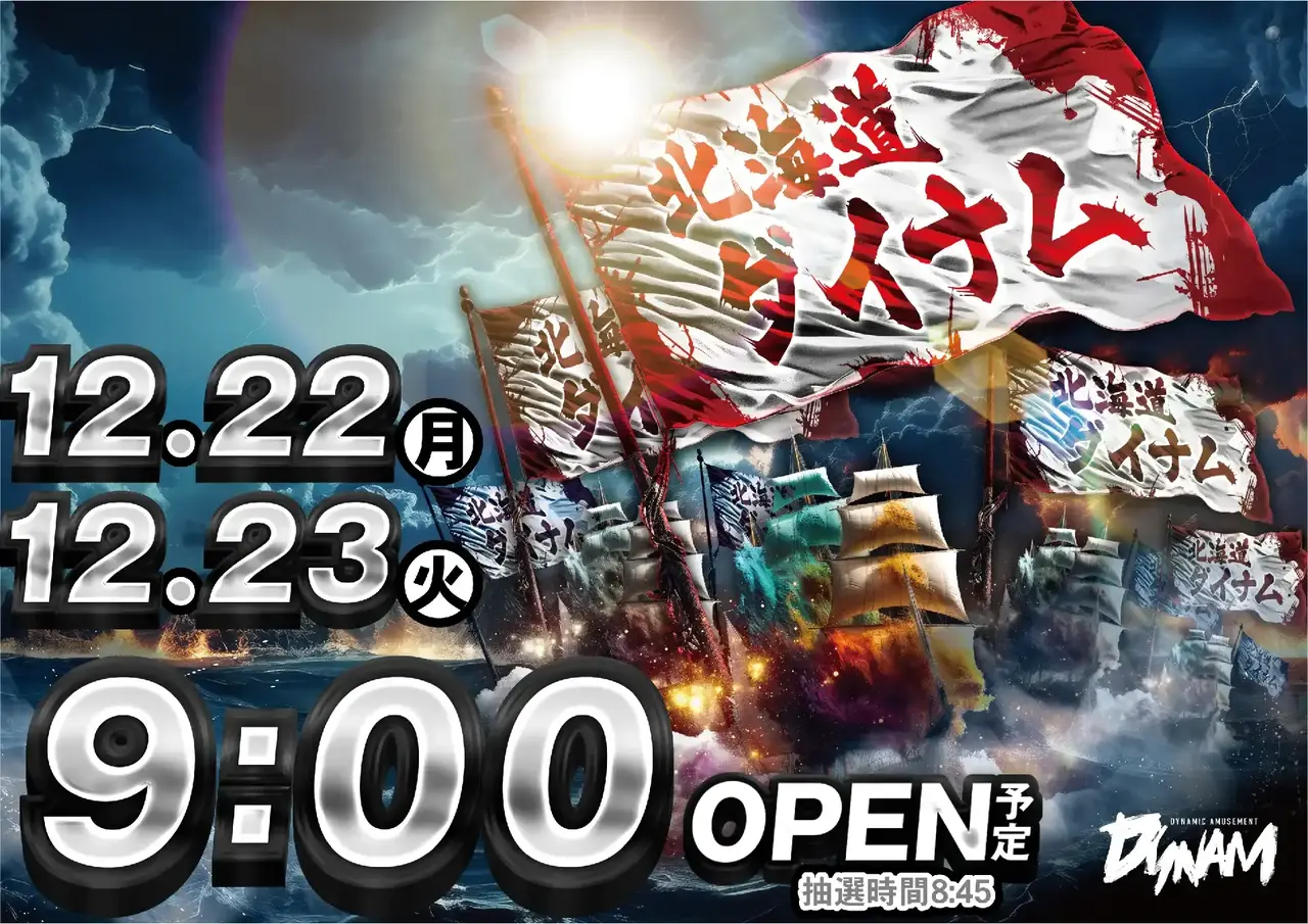 1222%e3%83%9d%e3%82%a4%e3%83%b3%e3%83%88%e6%97%a5%e3%82%88%e3%81%93%e5%bd%93%e6%97%a5pstaz_ae251110-0560