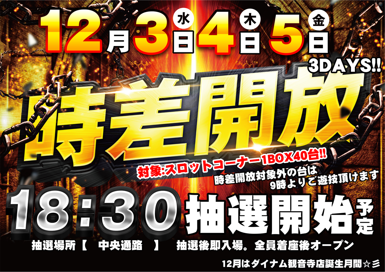 12345%e6%99%82%e5%b7%ae%e9%96%8b%e6%94%be%e6%a8%aa