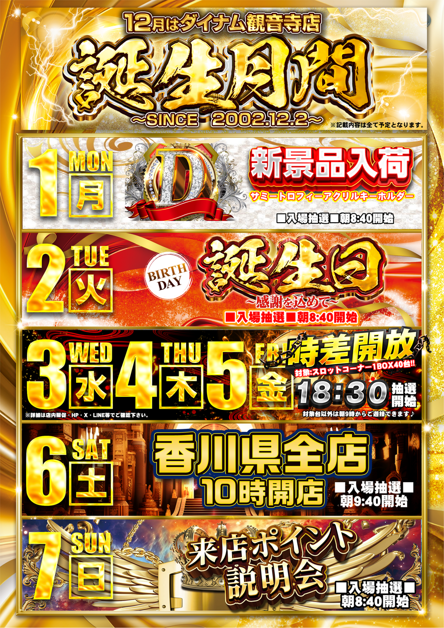 %e8%aa%95%e7%94%9f%e6%9c%88%e9%96%93%e3%82%ab%e3%83%ac%e3%83%b3%e3%83%80%e3%83%bc1-7%e7%b8%a6