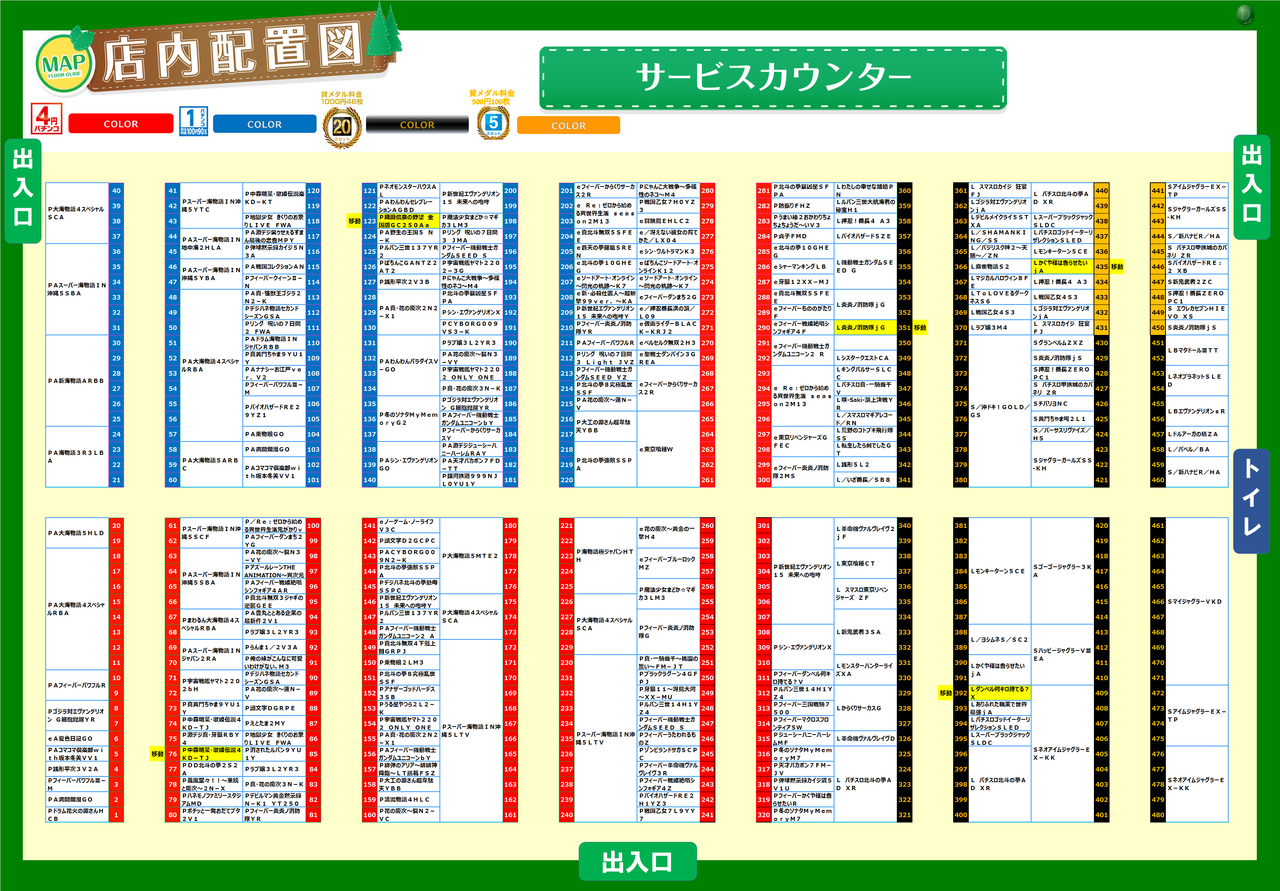 1123%e3%83%95%e3%83%ad%e3%82%a2%e3%83%9e%e3%83%83%e3%83%97