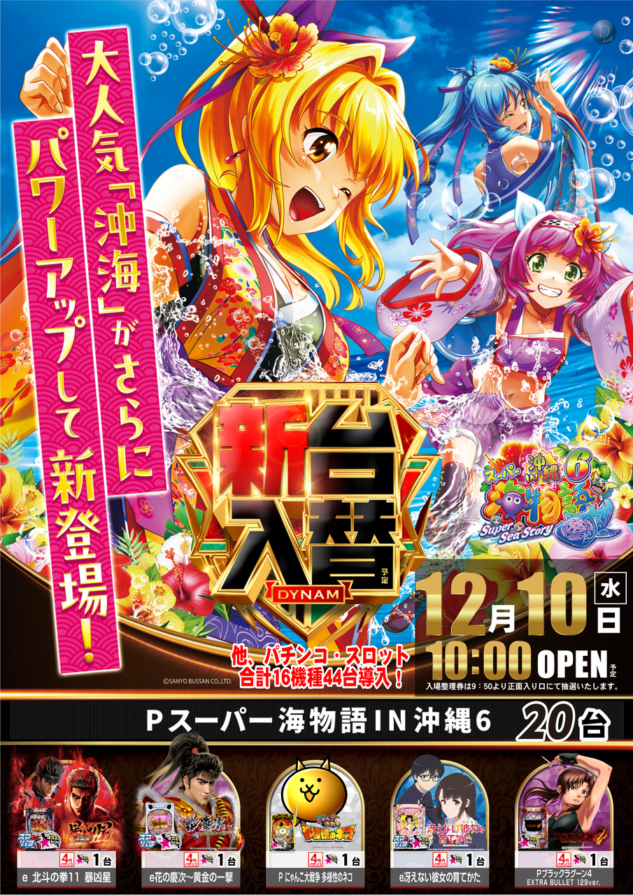 1210%e6%b2%96%e7%b8%846