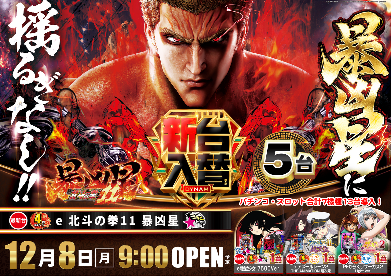 1208%e5%8c%97%e6%96%97%e3%82%88%e3%81%93