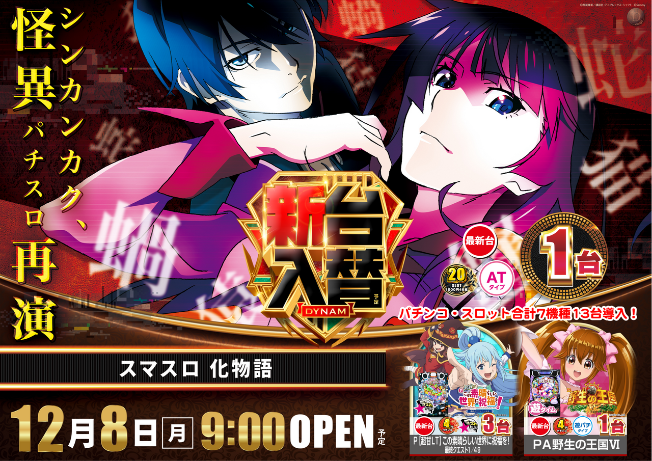 1208%e5%8c%96%e7%89%a9%e8%aa%9e%e3%82%88%e3%81%93