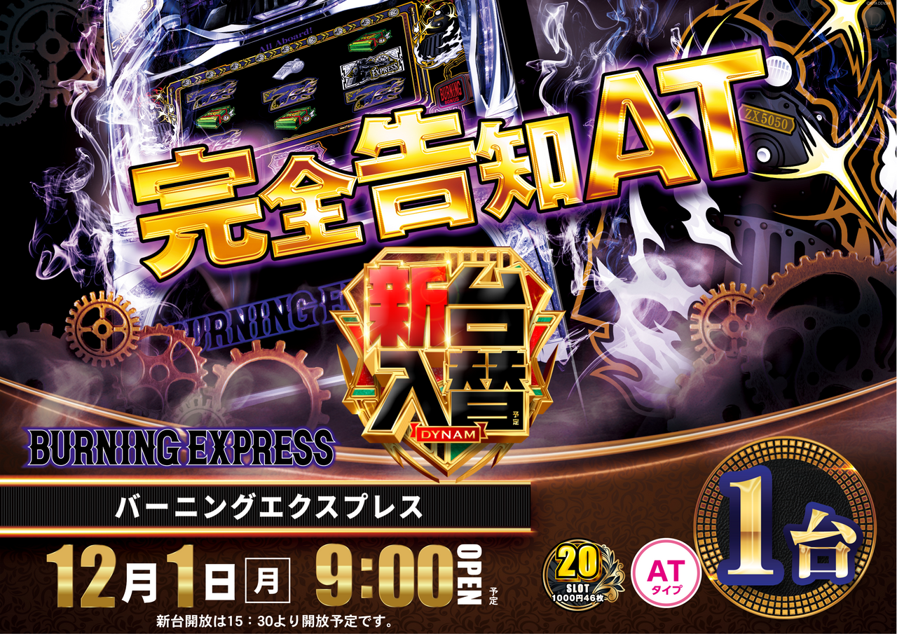 12.1%e5%85%a5%e6%9b%bfs%e6%a8%aa