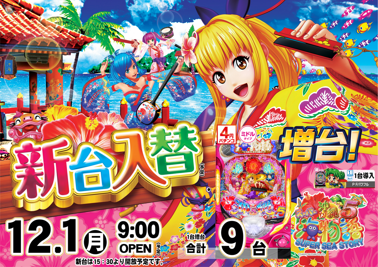 12.1%e5%85%a5%e6%9b%bfp%e6%a8%aa