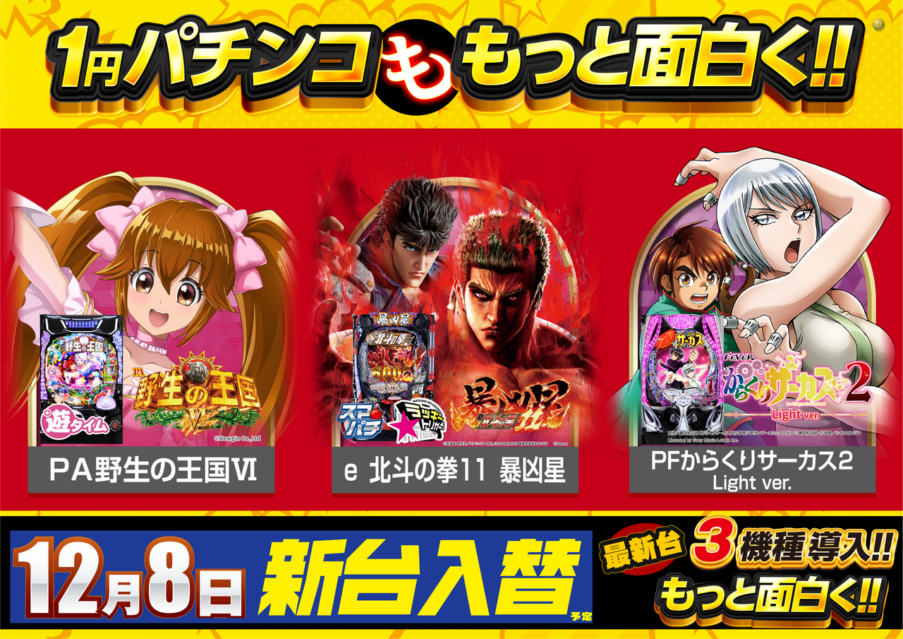 1%e5%86%86%e3%82%82%e3%81%a3%e3%81%a8%e6%a8%aa%e5%8c%97%e6%96%97