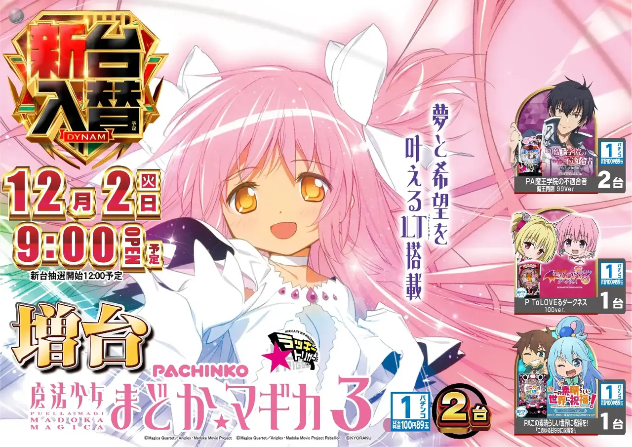 1202%e5%85%a5%e6%9b%bf%e3%81%be%e3%81%a9%e3%83%9e%e3%82%ae%e3%82%88%e3%81%93pst_ae251118-0855