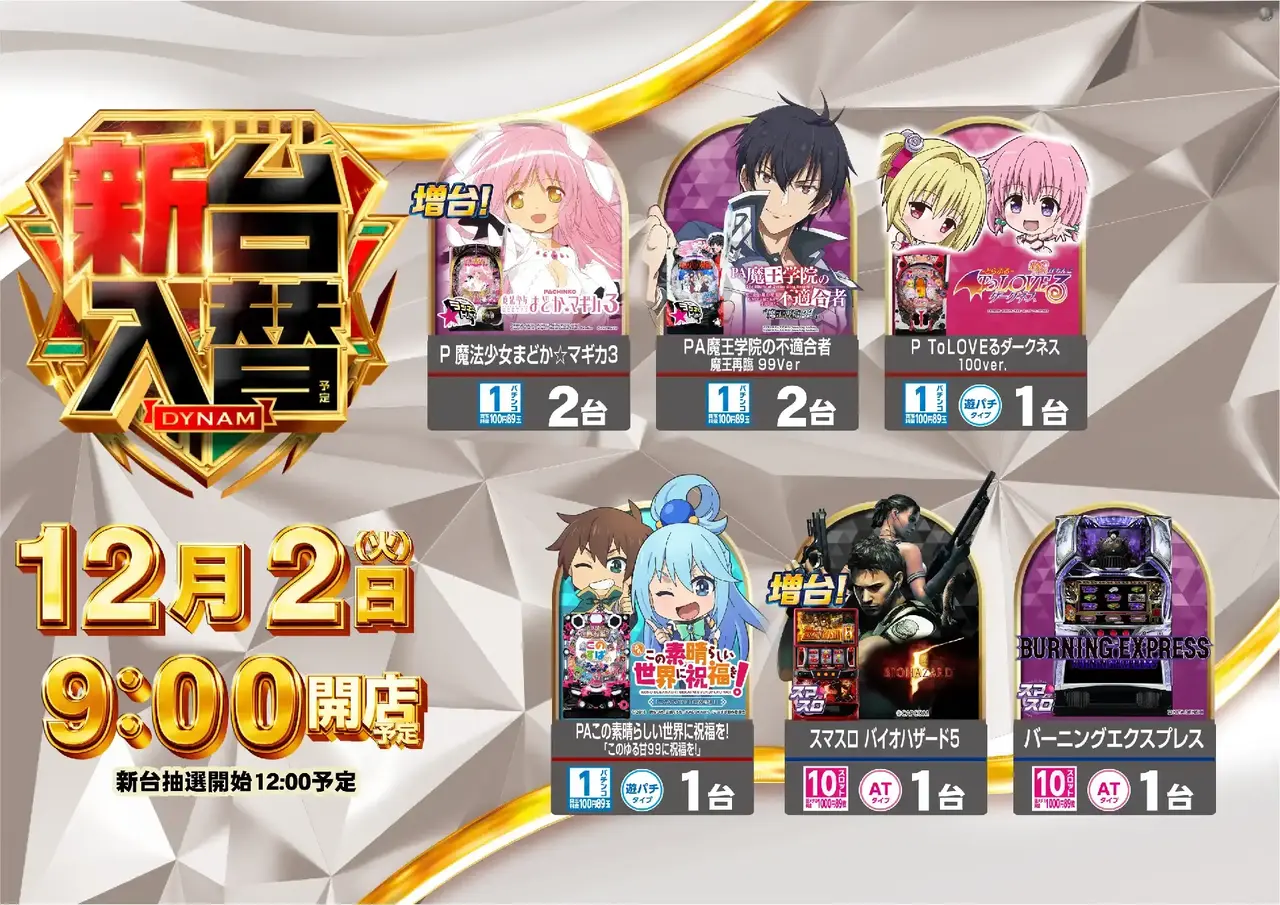 1202%e5%85%a5%e6%9b%bf%e3%82%88%e3%81%93pst_ae251118-0852