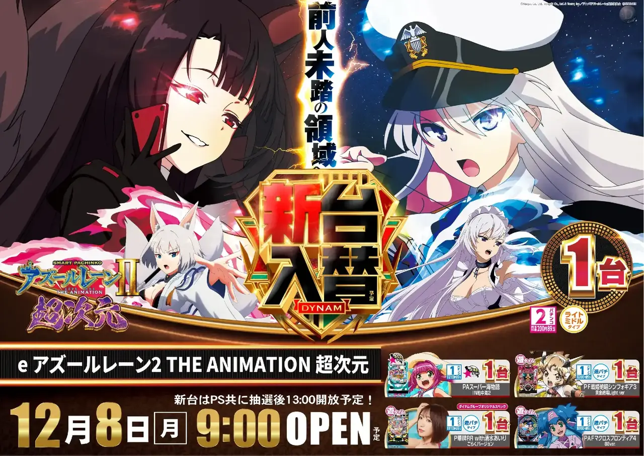 1208%e3%82%a2%e3%82%ba%e3%83%ac%e3%83%b3%e3%82%88%e3%81%93azpstdmm