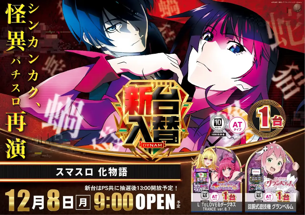 1208%e5%8c%96%e7%89%a9%e3%82%88%e3%81%93azpst