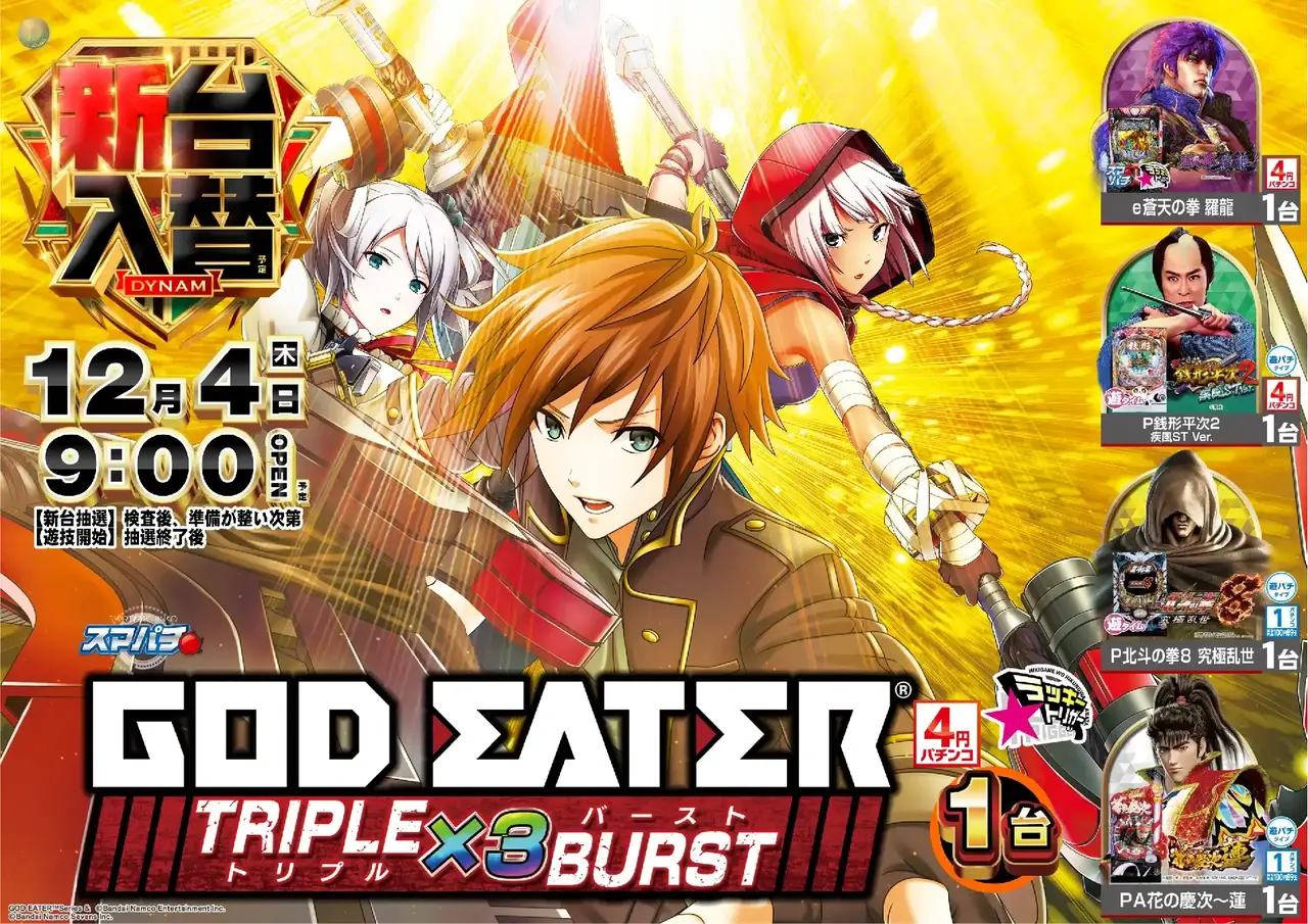 0561204%e6%a8%aa_%e3%82%b4%e3%83%83%e3%83%89pstaz