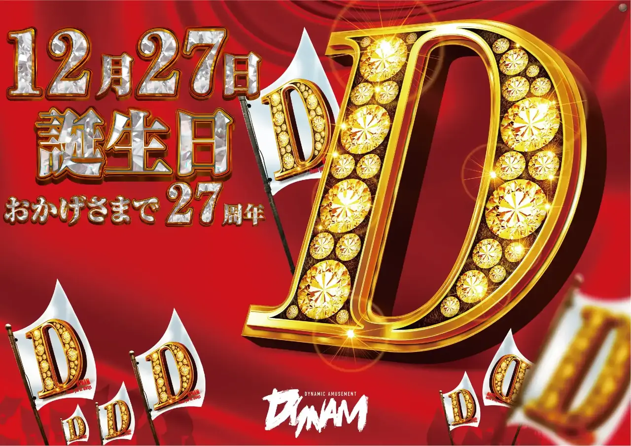 1227%e8%aa%95%e7%94%9f%e6%97%a5%e6%a8%aapstaz