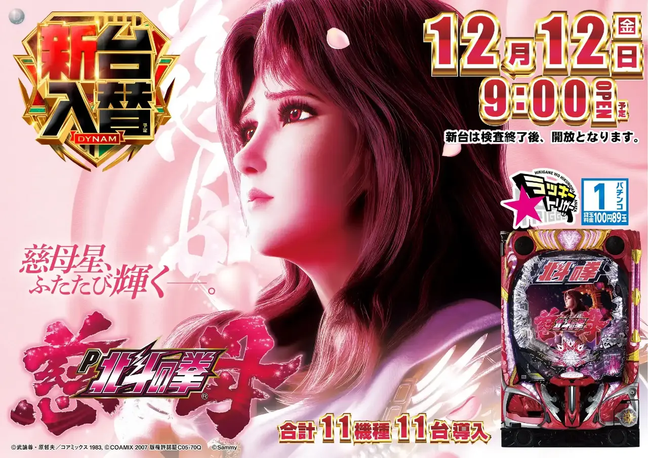 1212%e6%85%88%e6%af%8d%e6%a8%aapstaz