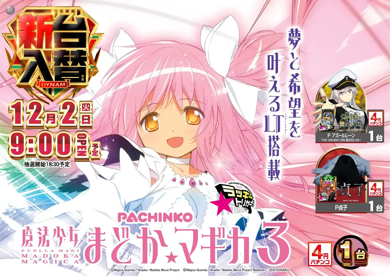 1202%e5%85%a5%e6%9b%bf%e3%81%be%e3%81%a9%e3%83%9e%e3%82%ae%e3%82%88%e3%81%93pstaz_ae251119-0445