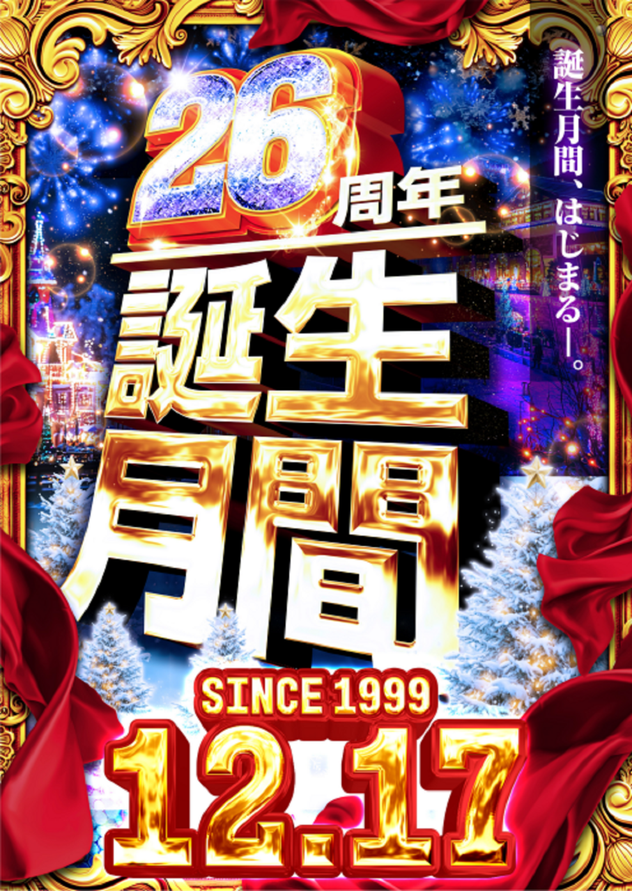 ダイナムTOPダイナム 黒石店（くろいし） ゆったり館店舗TOP