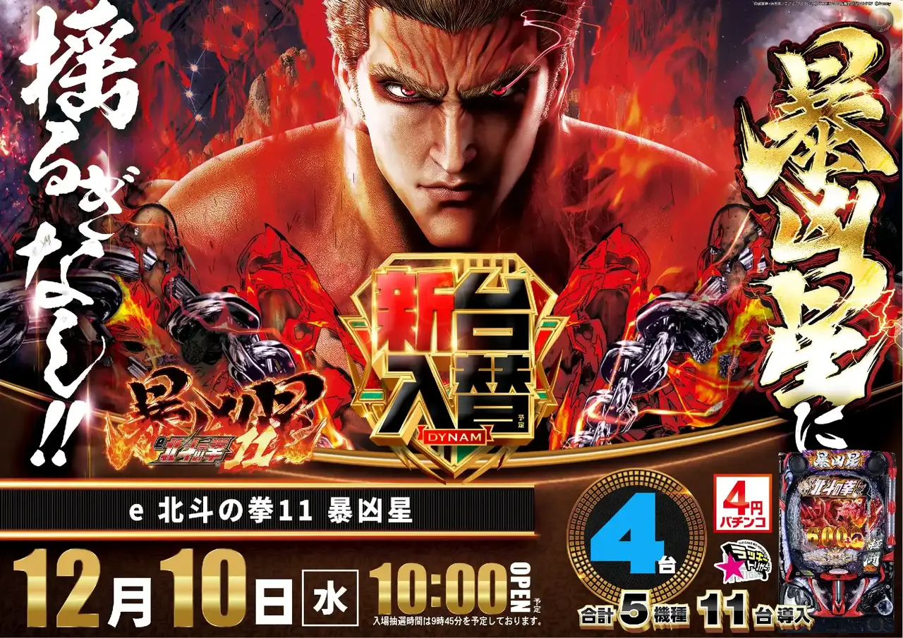 1_1210_%e5%8c%97%e6%96%97_%e3%82%88%e3%81%93_pst_az