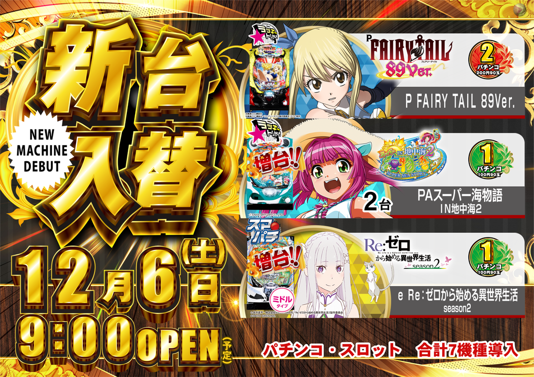 Resize_1206%e6%b1%8e%e7%94%a8%e3%82%88%e3%81%93